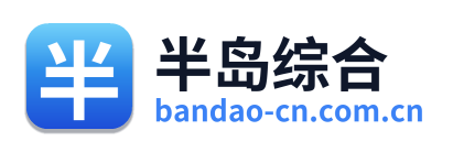 半岛综合